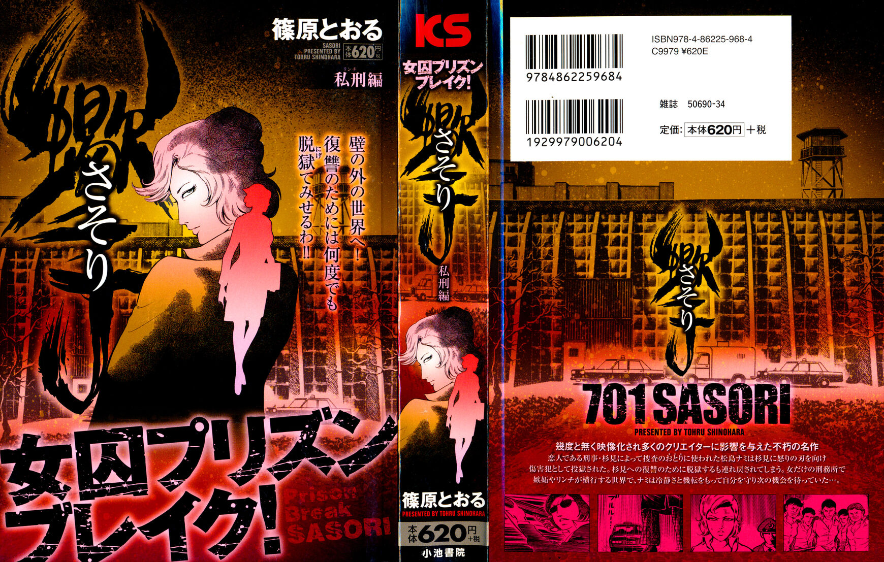 Sasori-Chapter 34