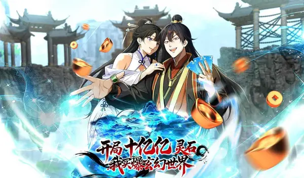 Starting with a billion spirit stones, I'll buy the Entire fantasy world! [QISCANS]