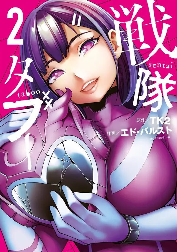 Sentai Taboo
